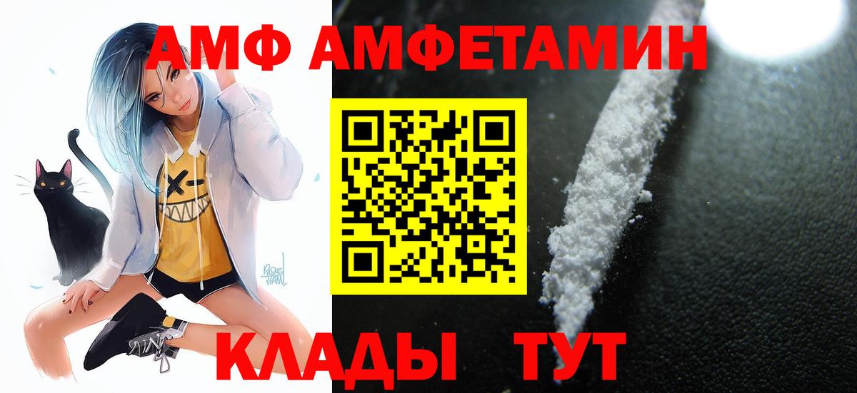 Кыштым  АМФ 98%  АМФЕТАМИН  Вход с VPN  Amphetamine 