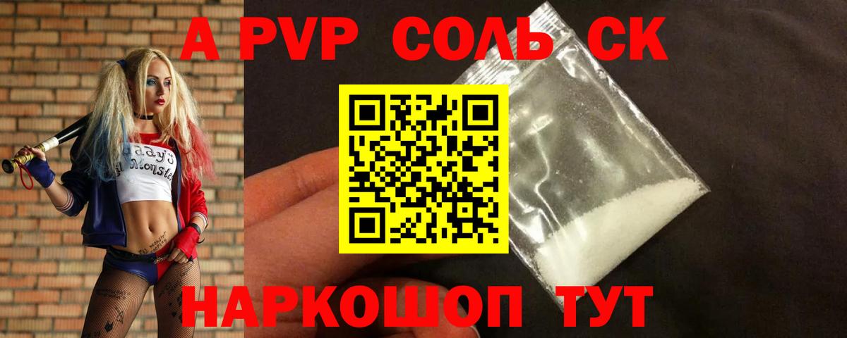Alfa_PVP мука  APVP мука  Кыштым  Вход с VPN  A PVP Crystall 