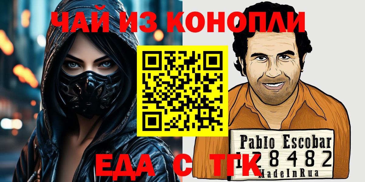 Cannafood конопля Кыштым