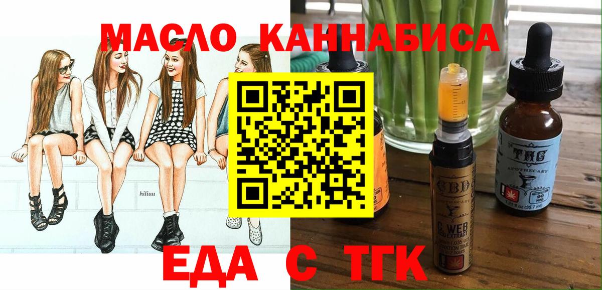 Кыштым  Печенье с ТГК конопля  Вход с VPN 