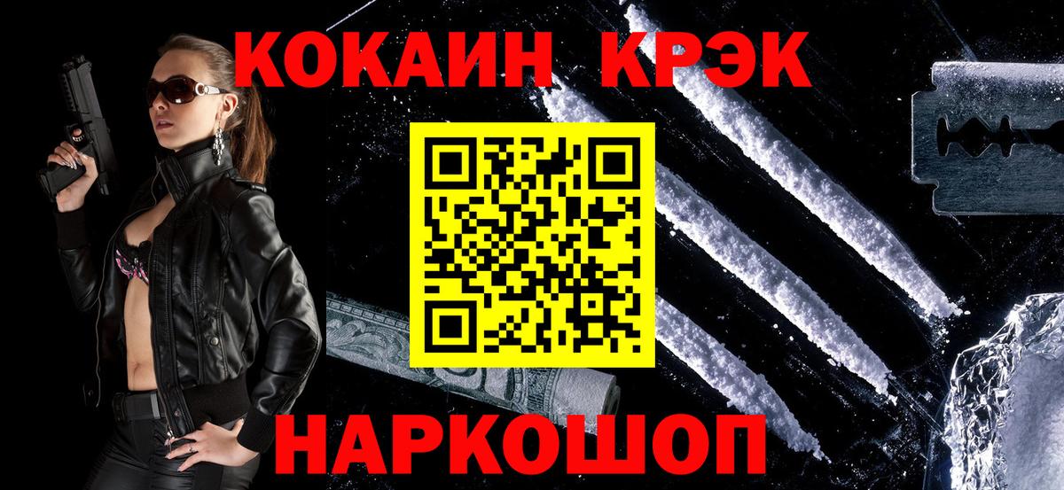 Кыштым  Кокаин Боливия  Cocaine Боливия  Вход с VPN 