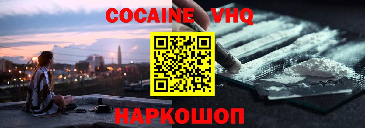 КОКАИН Columbia Кыштым