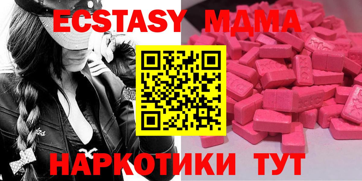 Экстази mix  Вход с VPN  купить наркоту  Кыштым  Ecstasy 