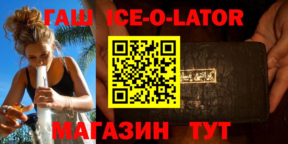 ГАШИШ Premium Кыштым