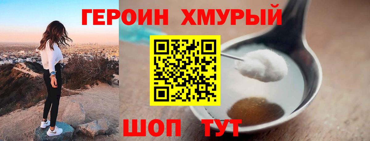 Кыштым  ГЕРОИН афганец  ГЕРОИН  Вход с VPN 