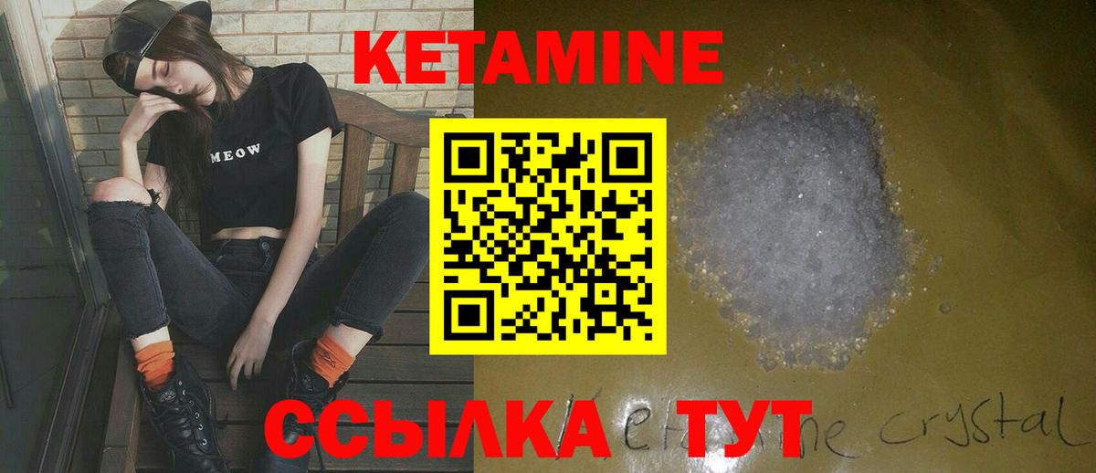 КЕТАМИН VHQ  Вход с VPN  Кыштым 