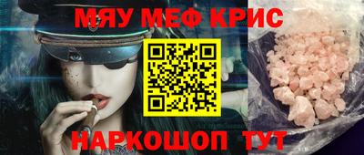 MESCALINE Канаш