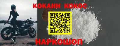 COCAINE Ипатово