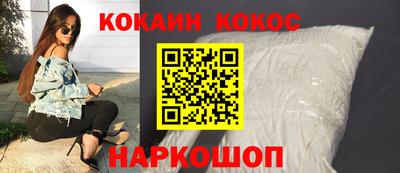 COCAINE Ипатово