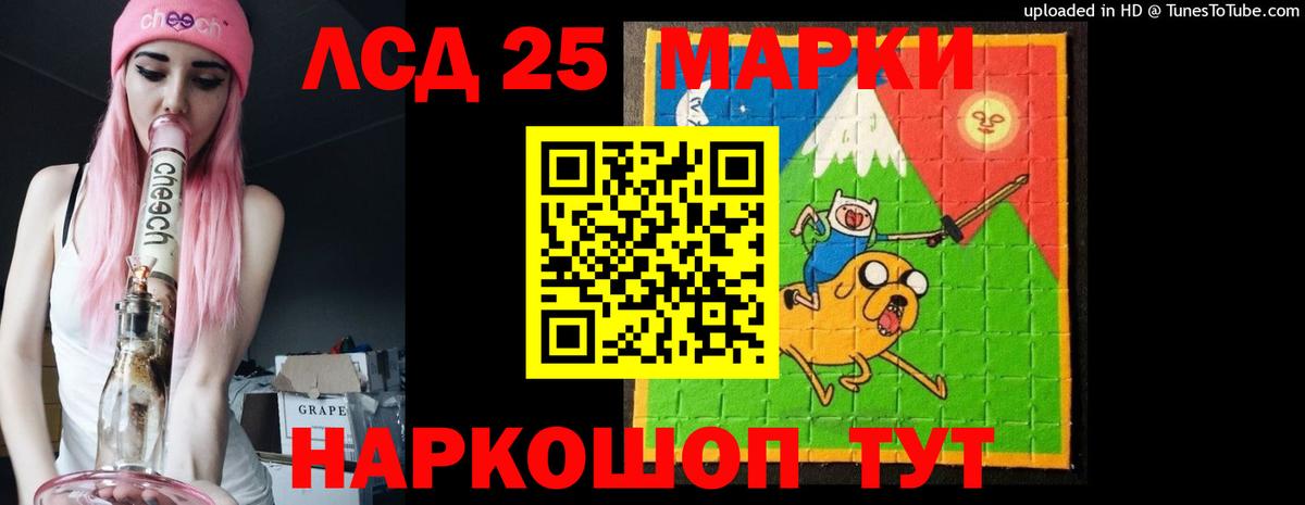 Кыштым  LSD-25 экстази кислота  Вход с VPN 