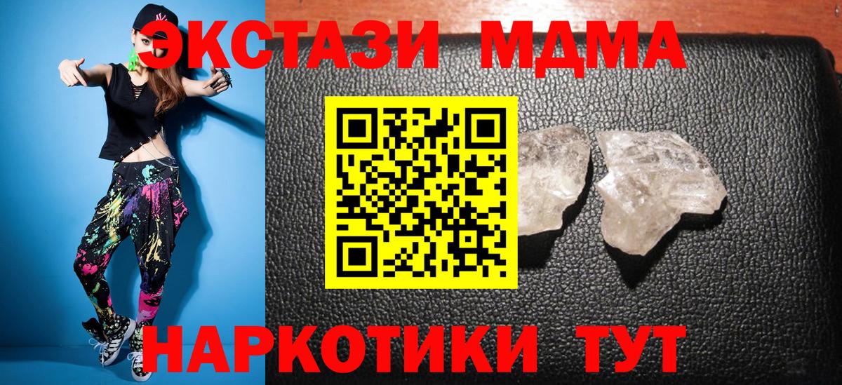 Кыштым  MDMA VHQ  MDMA VHQ  МДМА  Вход с VPN 