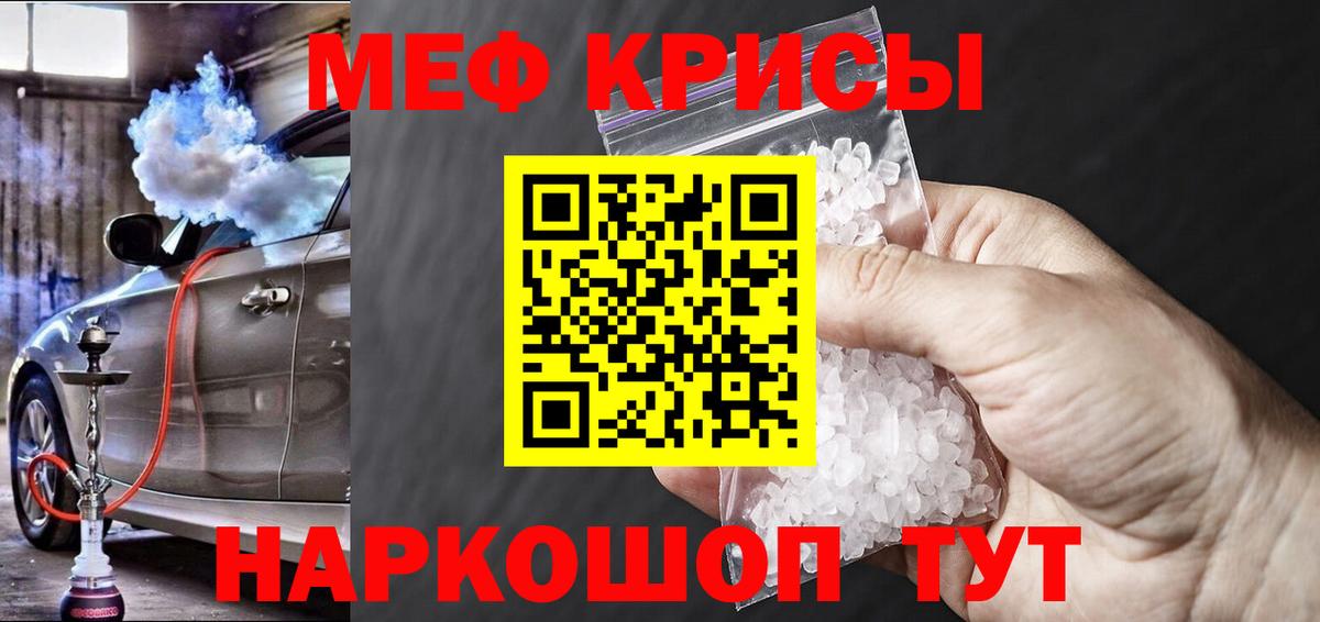 Мефедрон  Кыштым