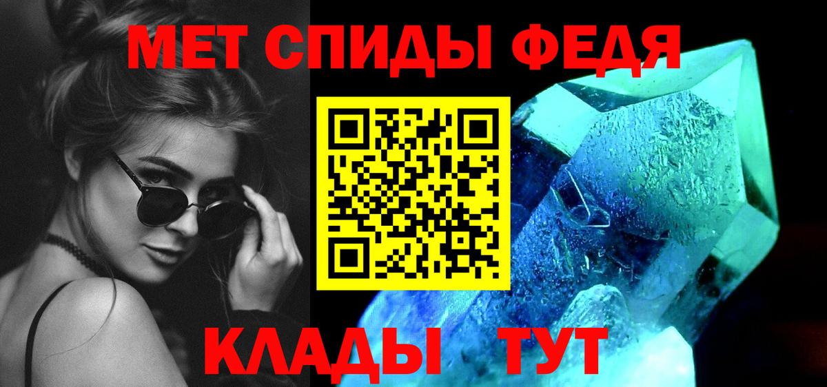 Кыштым  Первитин кристалл  Вход с VPN 