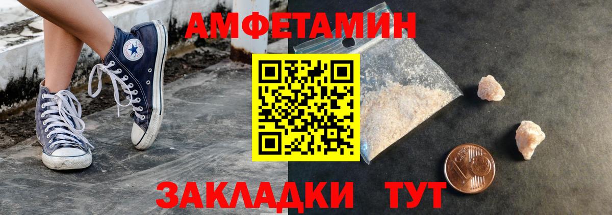 Метамфетамин кристалл Кыштым
