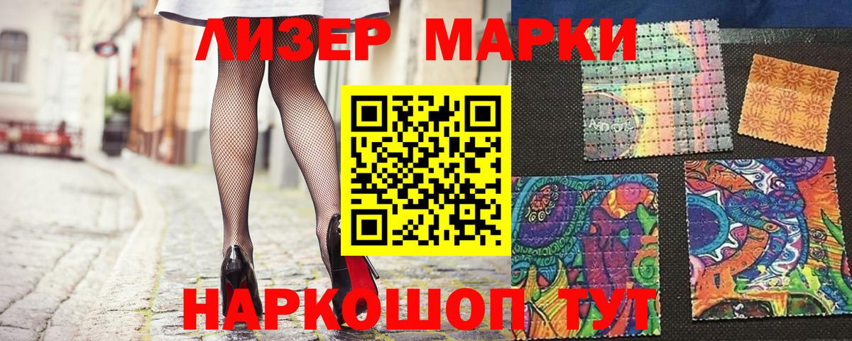Марки N-bome 1500мкг  Вход с VPN  Марки N-bome 1500мкг  Марки 25I-NBOMe  Кыштым 