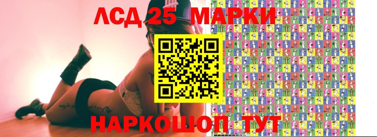 Марки 25I-NBOMe 1,5мг Кыштым