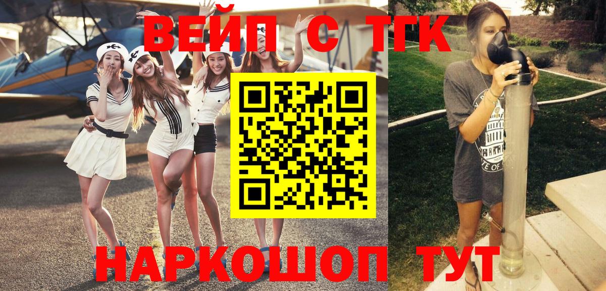 ТГК Wax  Вход с VPN  Кыштым  ТГК THC oil 