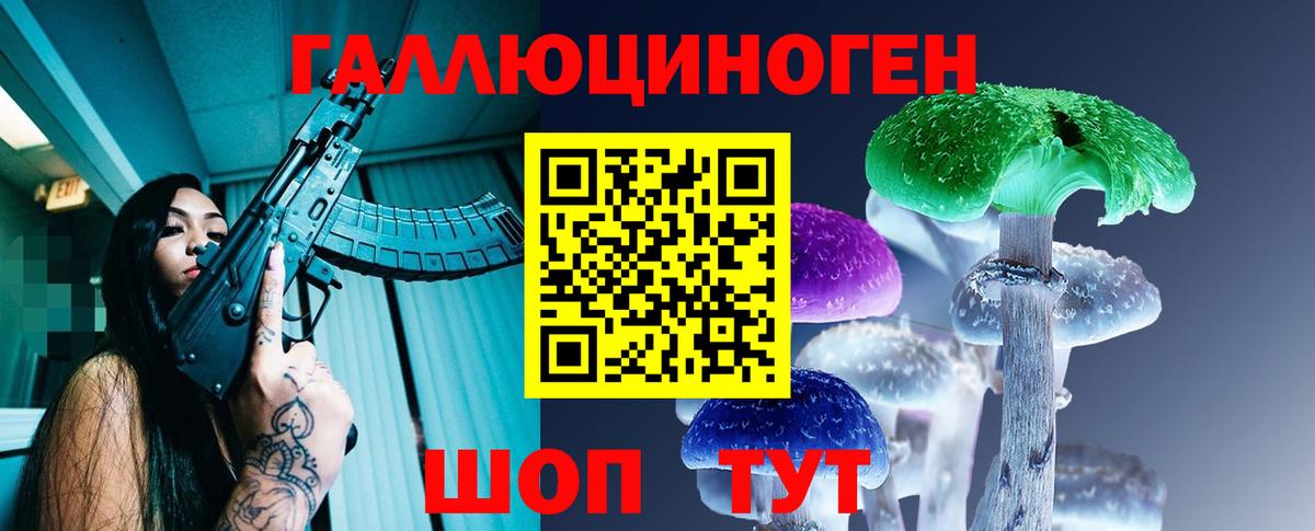 Кыштым  Галлюциногенные грибы Magic Shrooms  Вход с VPN 