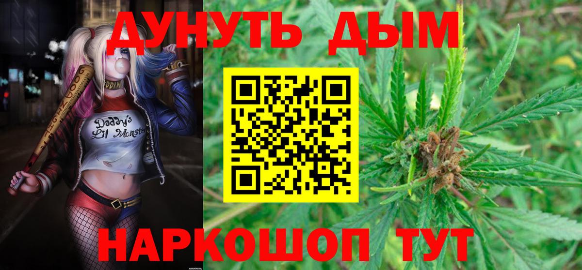 МАРИХУАНА гибрид Кыштым